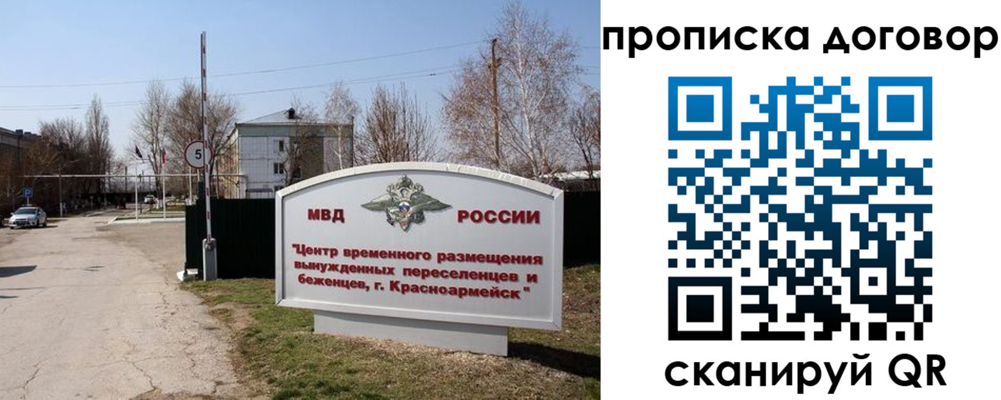 прописка для школы в Ялуторовске