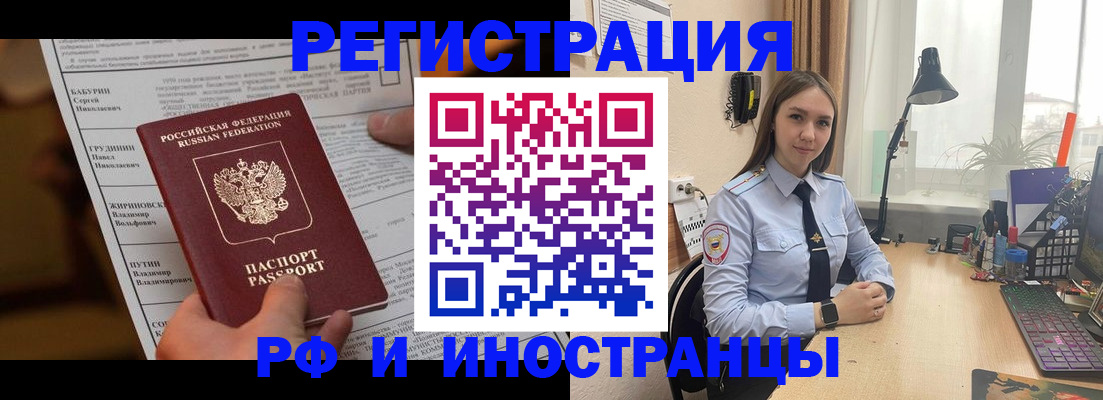 временная регистрация 2025 в Ялуторовске