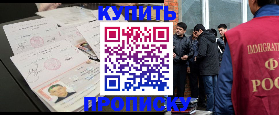 временная регистрация в квартире в Ялуторовске