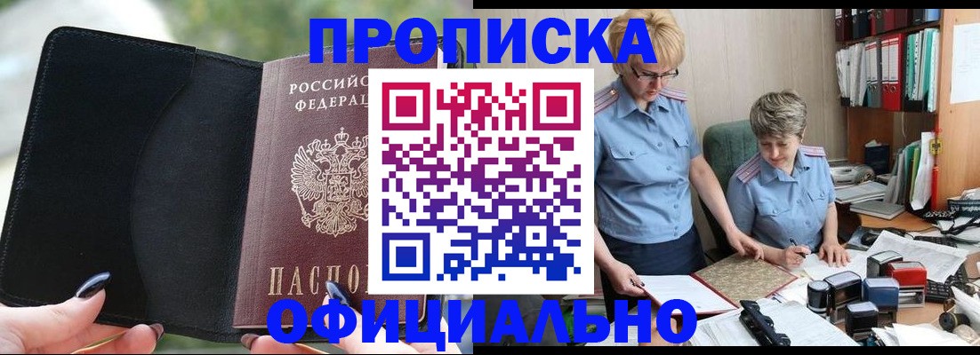 прописка иностранных граждан в Ялуторовске